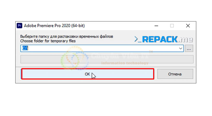 Premiere Pro 2020